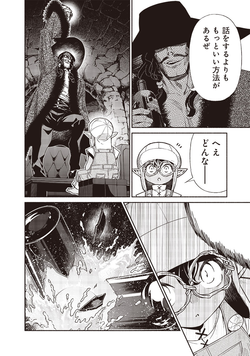 転生ゴブリンだけど質問ある Chap 95 - Next Chap 96