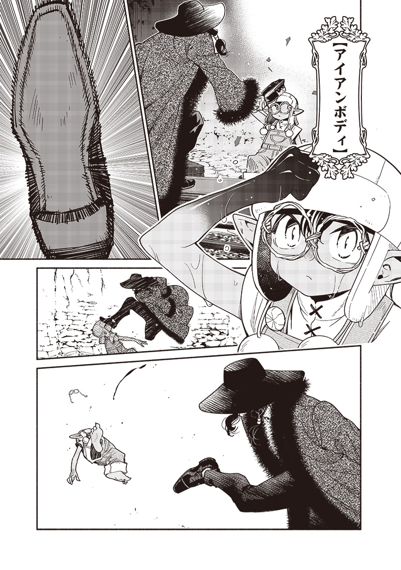 転生ゴブリンだけど質問ある Chap 95 - Next Chap 96