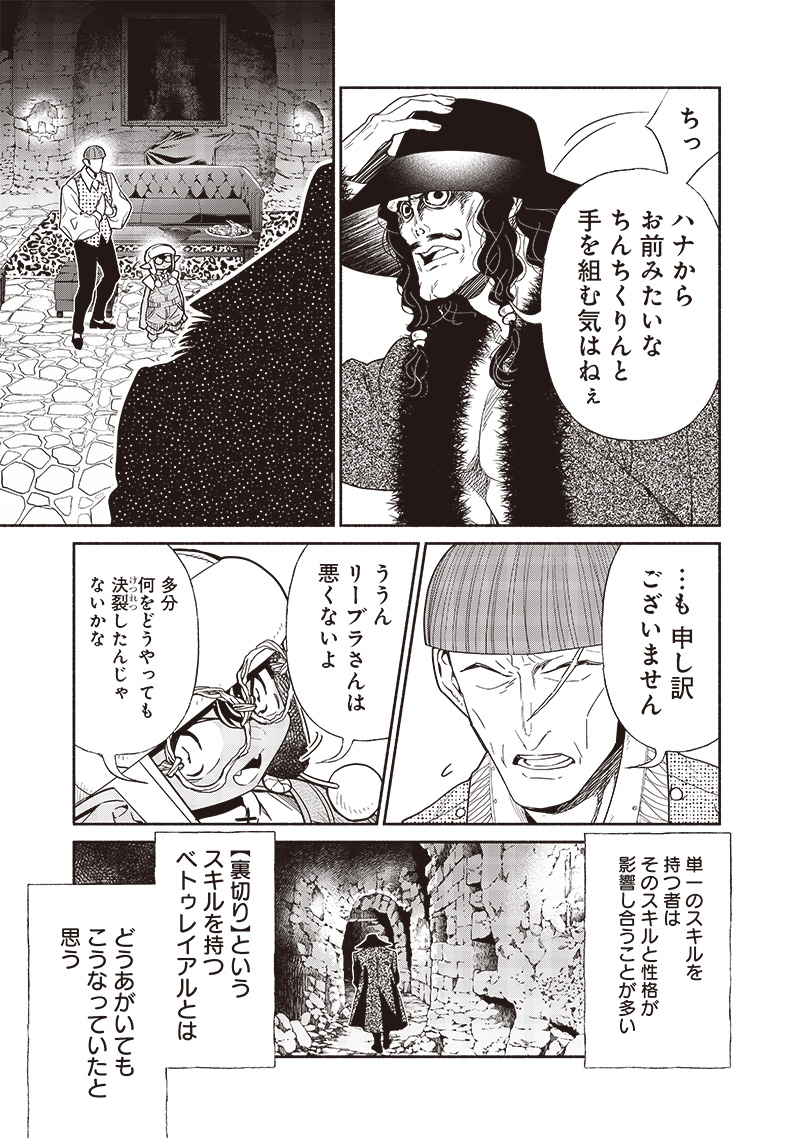 転生ゴブリンだけど質問ある Chap 95 - Next Chap 96