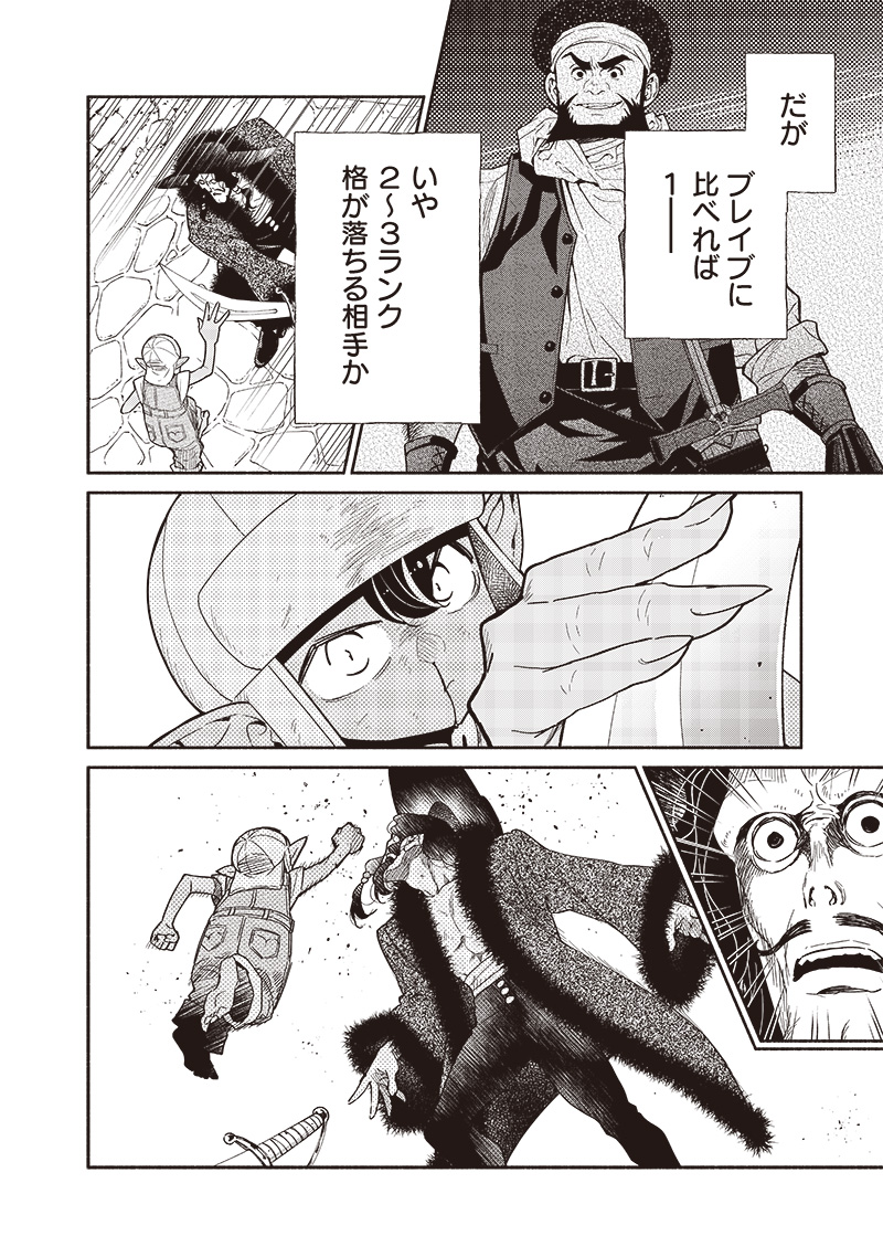 転生ゴブリンだけど質問ある Chap 95 - Next Chap 96