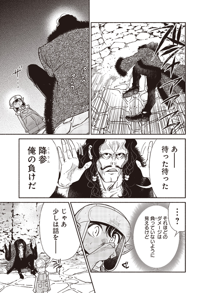 転生ゴブリンだけど質問ある Chap 95 - Next Chap 96