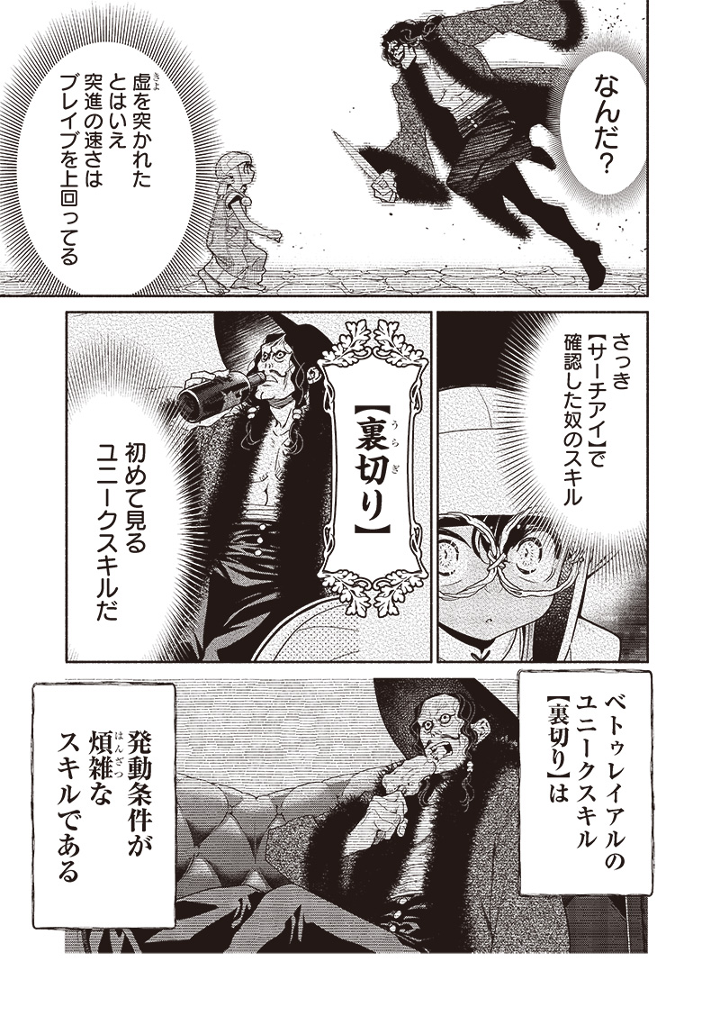 転生ゴブリンだけど質問ある Chap 95 - Next Chap 96