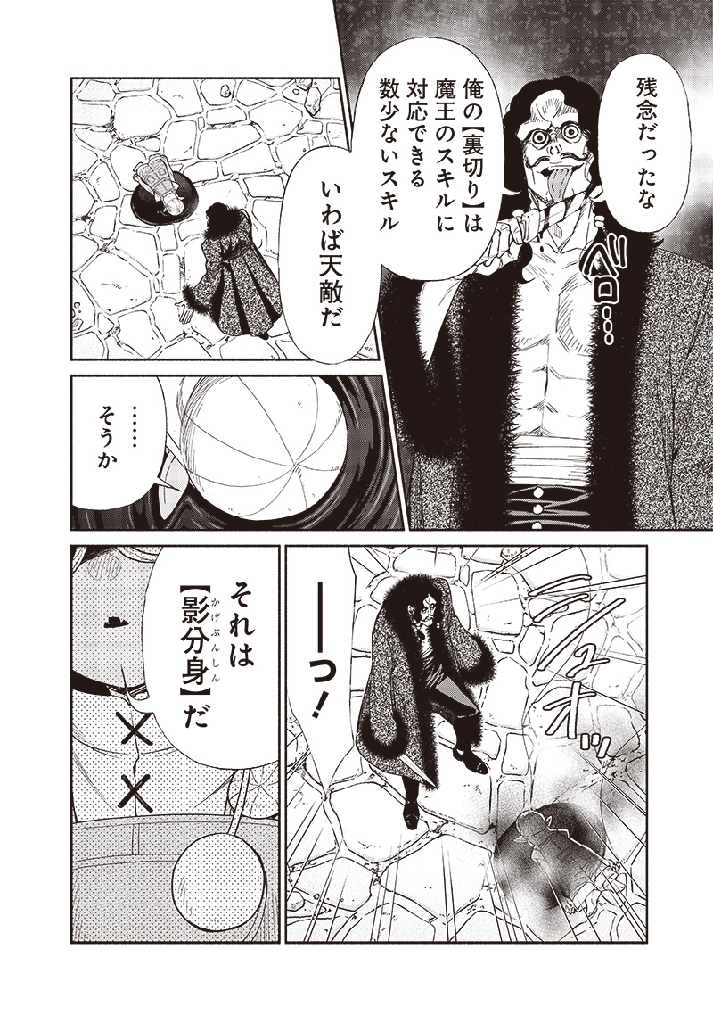 転生ゴブリンだけど質問ある Chap 95 - Next Chap 96
