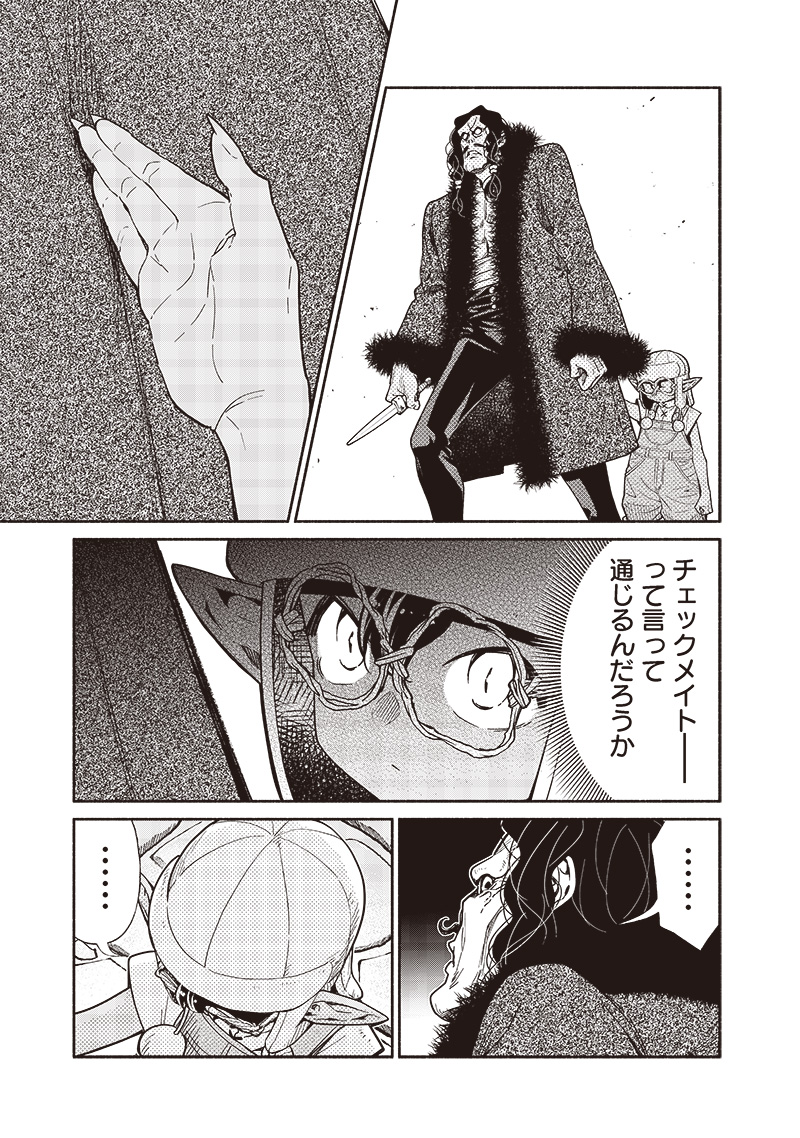 転生ゴブリンだけど質問ある Chap 95 - Next Chap 96