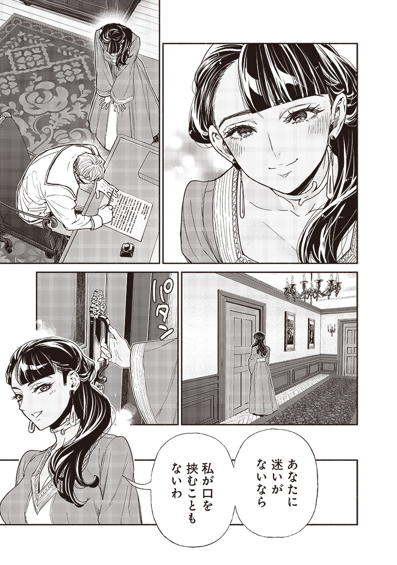 転生ゴブリンだけど質問ある Chap 96 - Next Chap 97