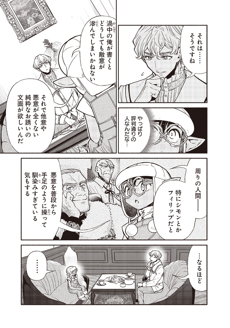 転生ゴブリンだけど質問ある Chap 96 - Next Chap 97