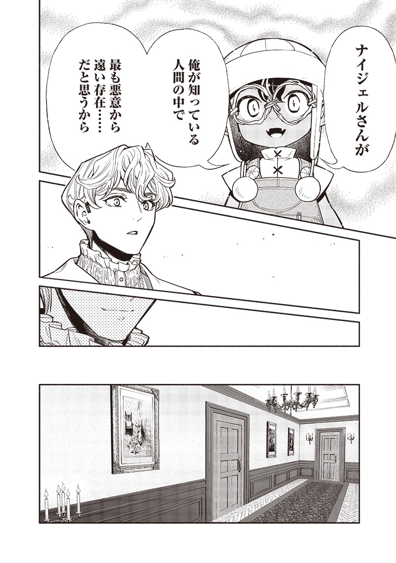 転生ゴブリンだけど質問ある Chap 96 - Next Chap 97