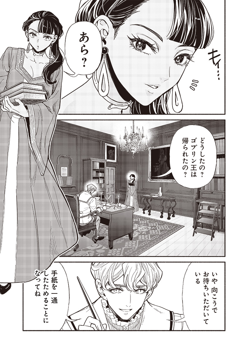 転生ゴブリンだけど質問ある Chap 96 - Next Chap 97