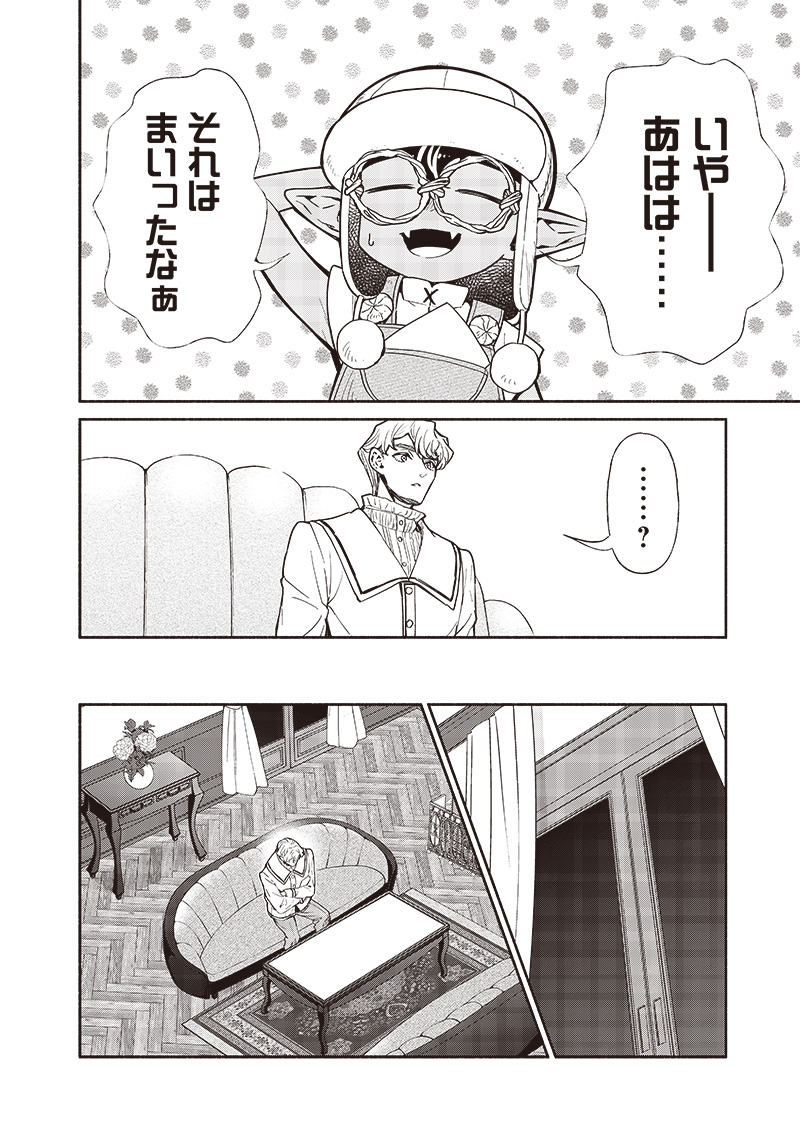 転生ゴブリンだけど質問ある Chap 96 - Next Chap 97