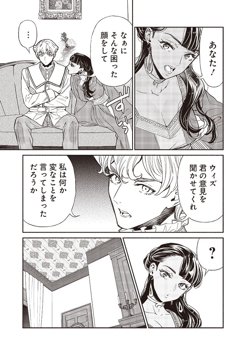 転生ゴブリンだけど質問ある Chap 96 - Next Chap 97