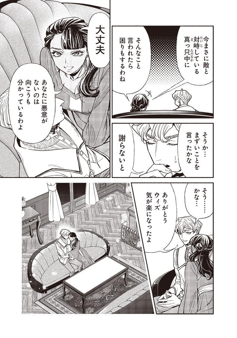 転生ゴブリンだけど質問ある Chap 96 - Next Chap 97