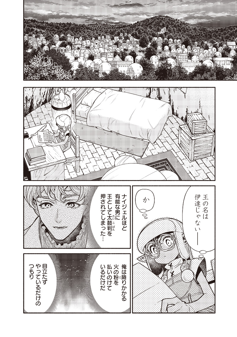 転生ゴブリンだけど質問ある Chap 96 - Next Chap 97