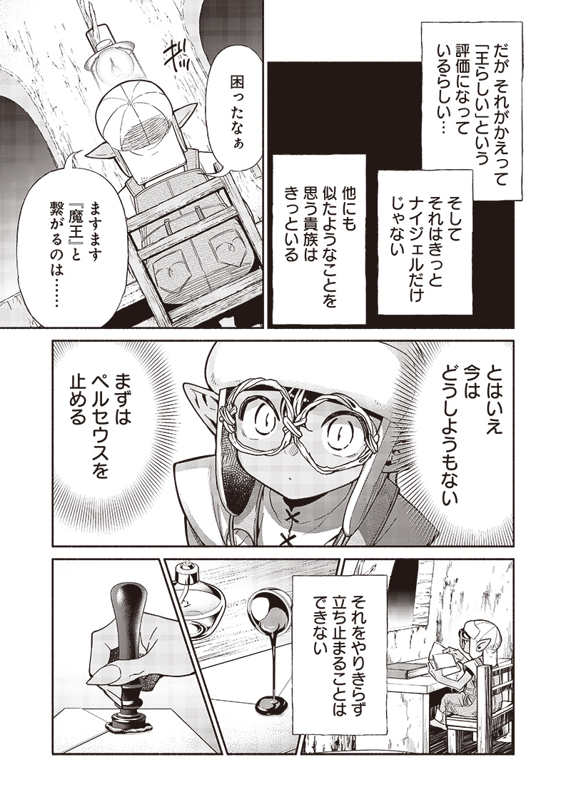 転生ゴブリンだけど質問ある Chap 96 - Next Chap 97
