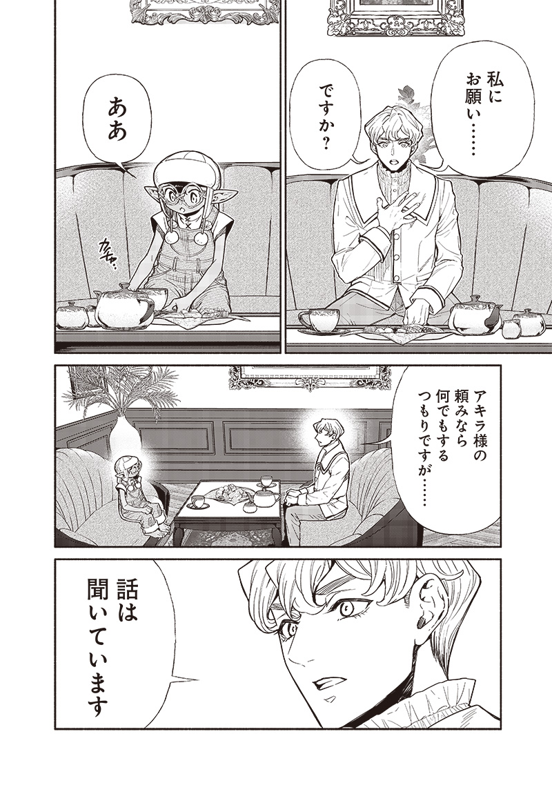 転生ゴブリンだけど質問ある Chap 96 - Next Chap 97