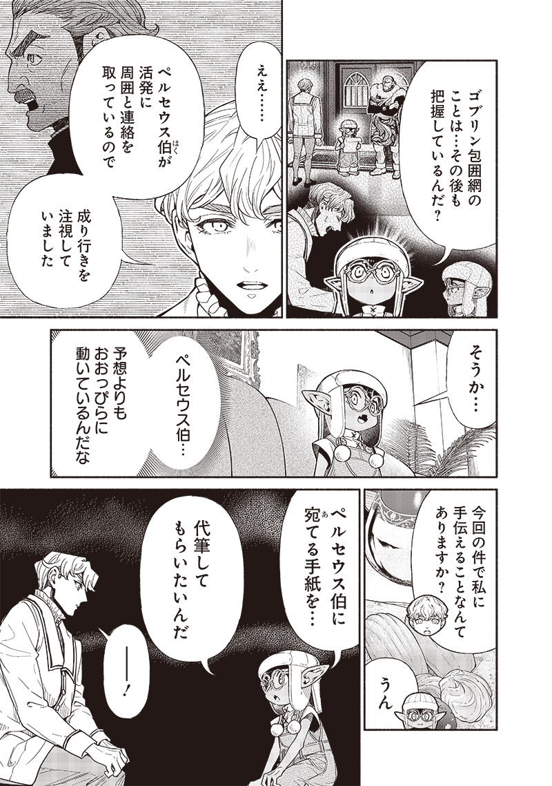 転生ゴブリンだけど質問ある Chap 96 - Next Chap 97