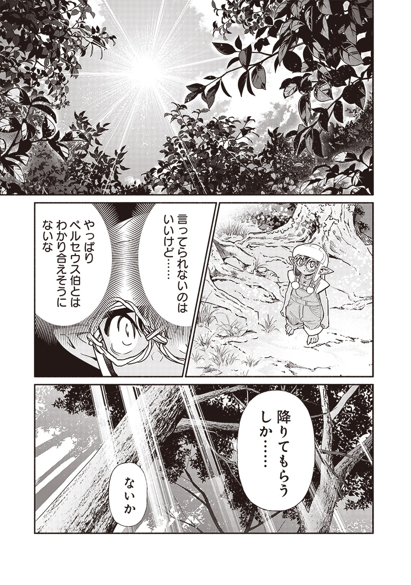 転生ゴブリンだけど質問ある Chap 97 - Next Chap 98
