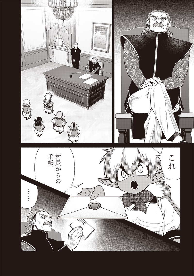 転生ゴブリンだけど質問ある Chap 97 - Next Chap 98