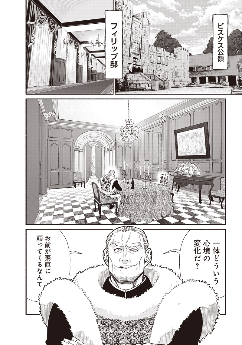 転生ゴブリンだけど質問ある Chap 97 - Next Chap 98