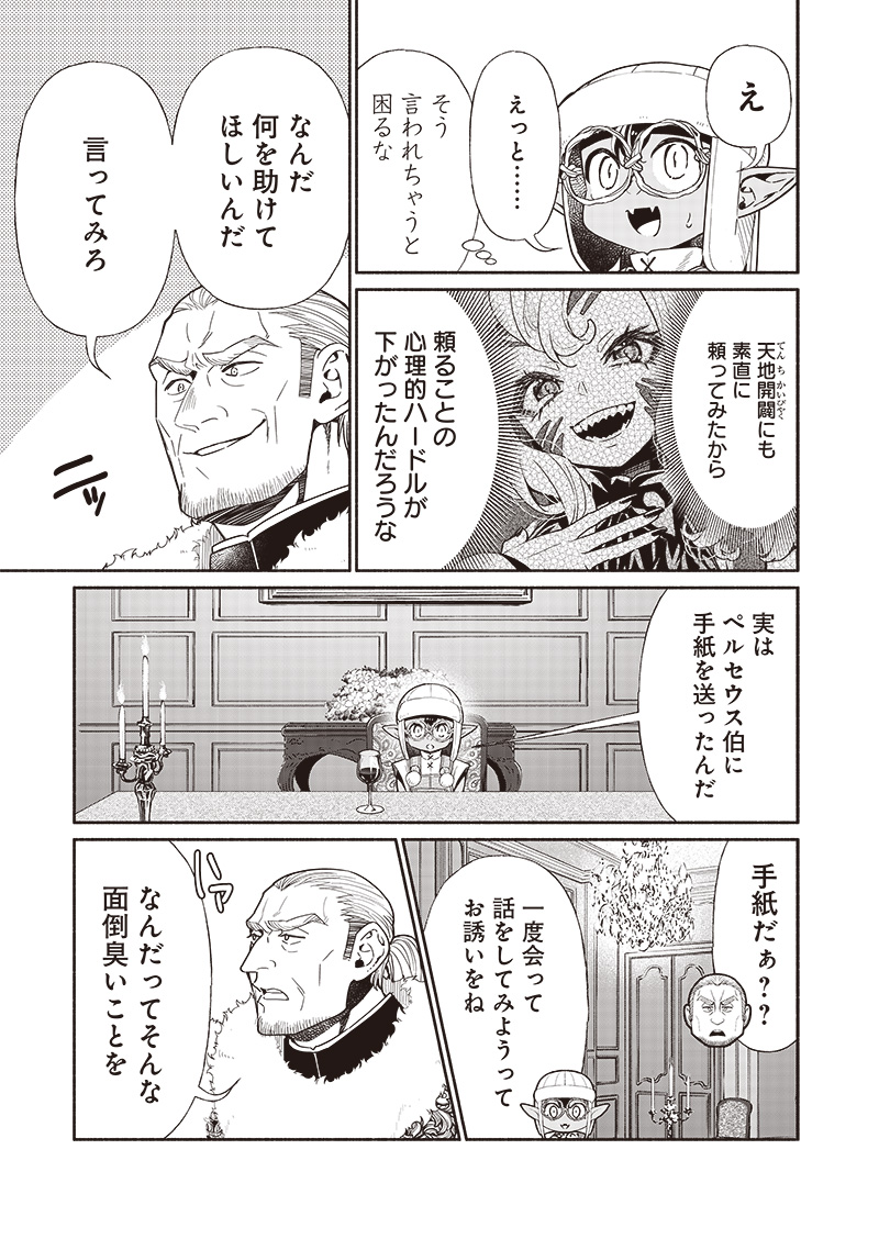 転生ゴブリンだけど質問ある Chap 97 - Next Chap 98