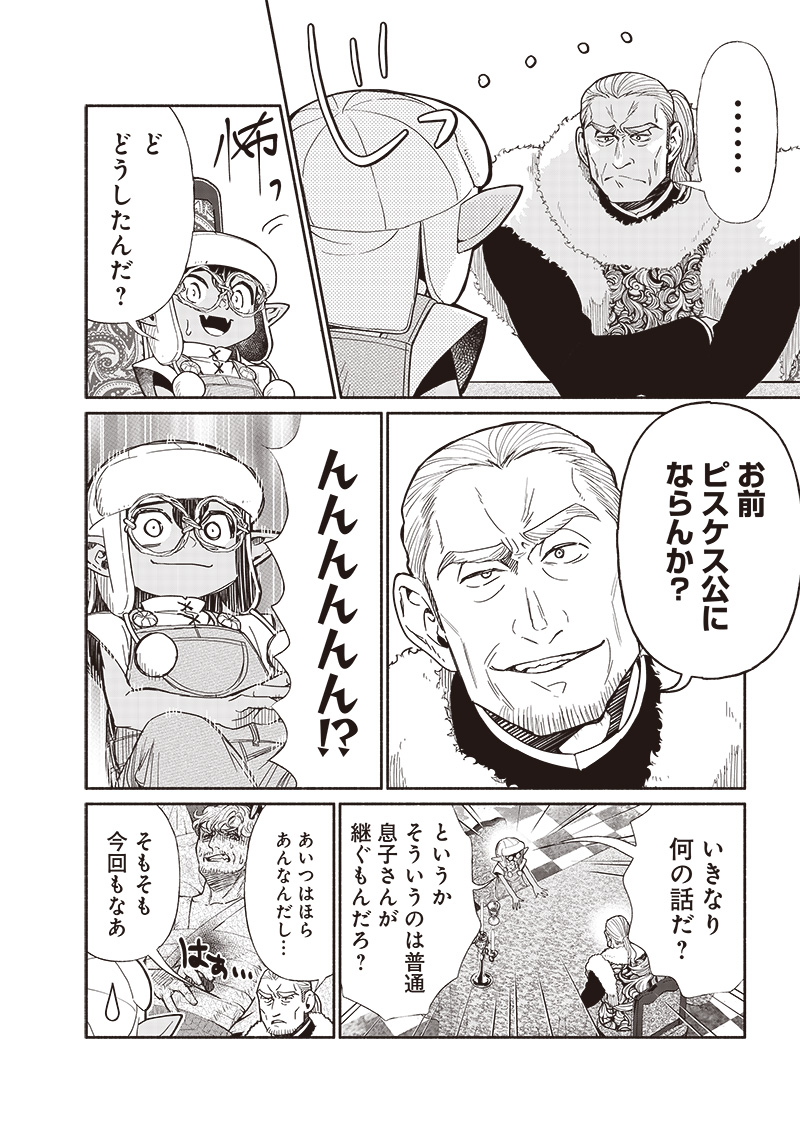 転生ゴブリンだけど質問ある Chap 97 - Next Chap 98