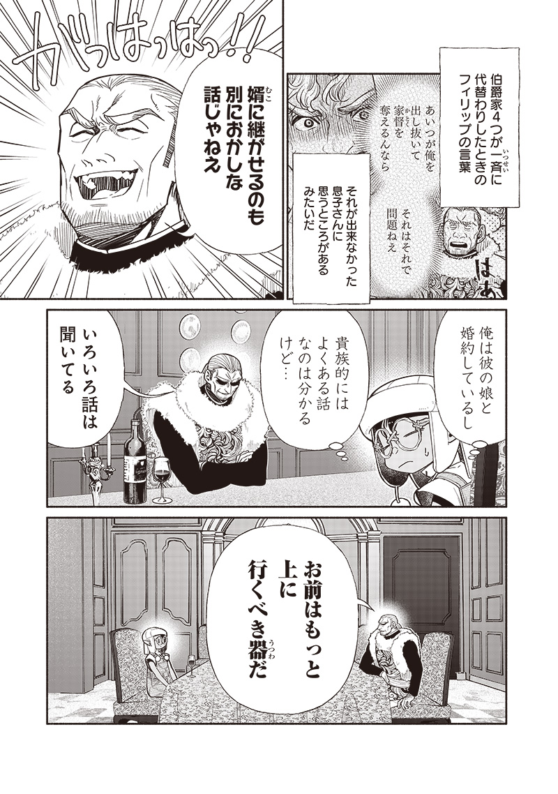 転生ゴブリンだけど質問ある Chap 97 - Next Chap 98
