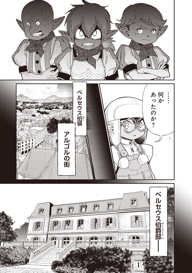 転生ゴブリンだけど質問ある Chap 97 - Next Chap 98