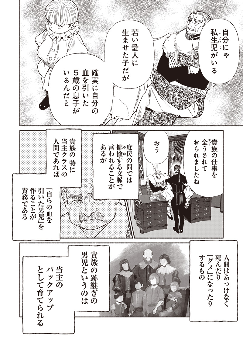 転生ゴブリンだけど質問ある Chap 98 - Next Chap 99
