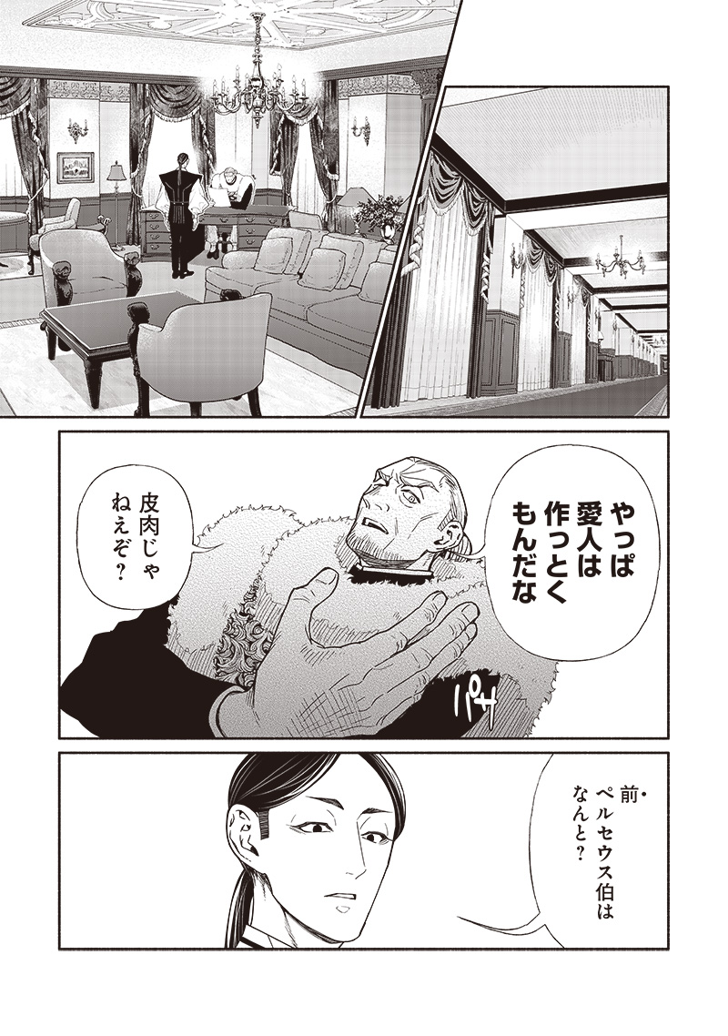 転生ゴブリンだけど質問ある Chap 98 - Next Chap 99
