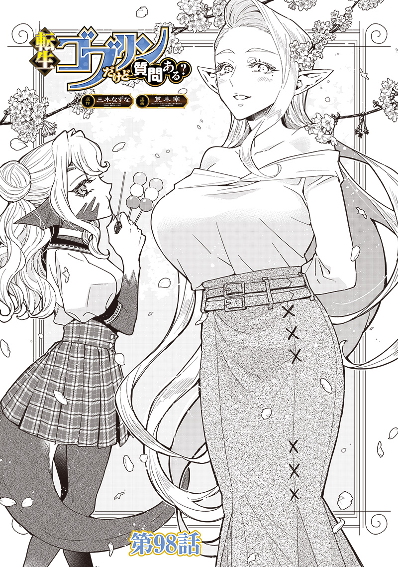 転生ゴブリンだけど質問ある Chap 98 - Next Chap 99