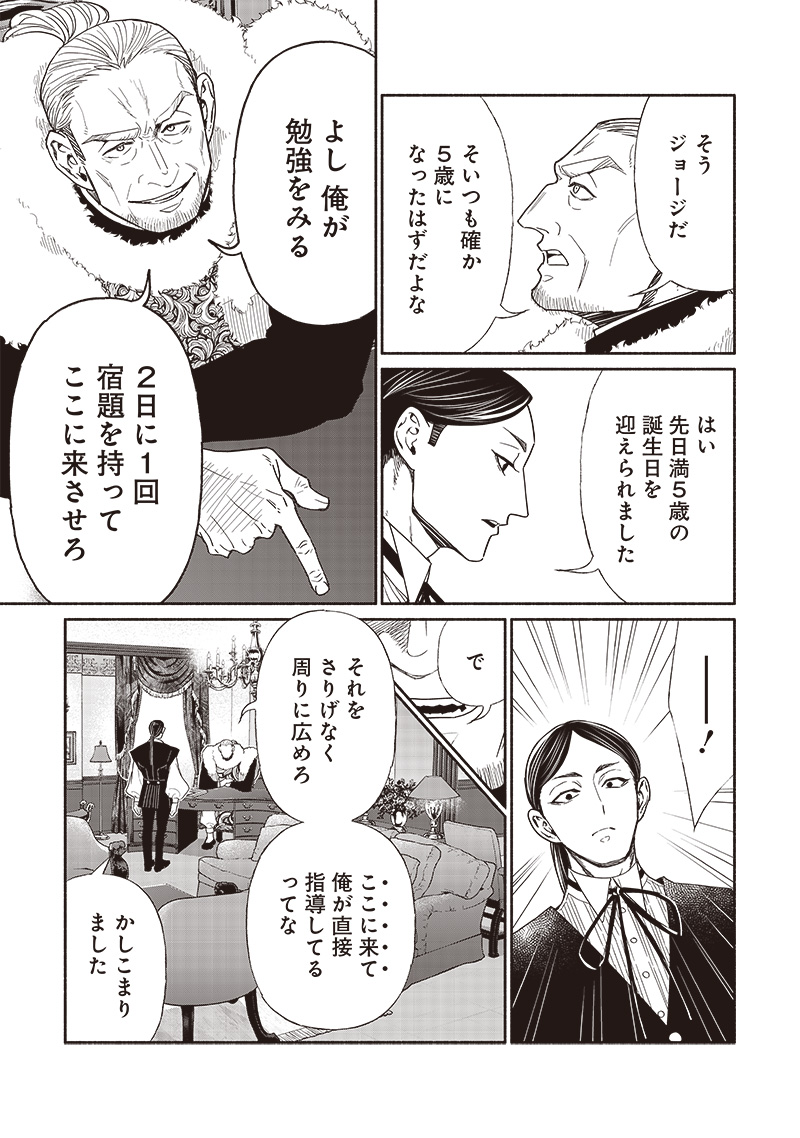 転生ゴブリンだけど質問ある Chap 98 - Next Chap 99