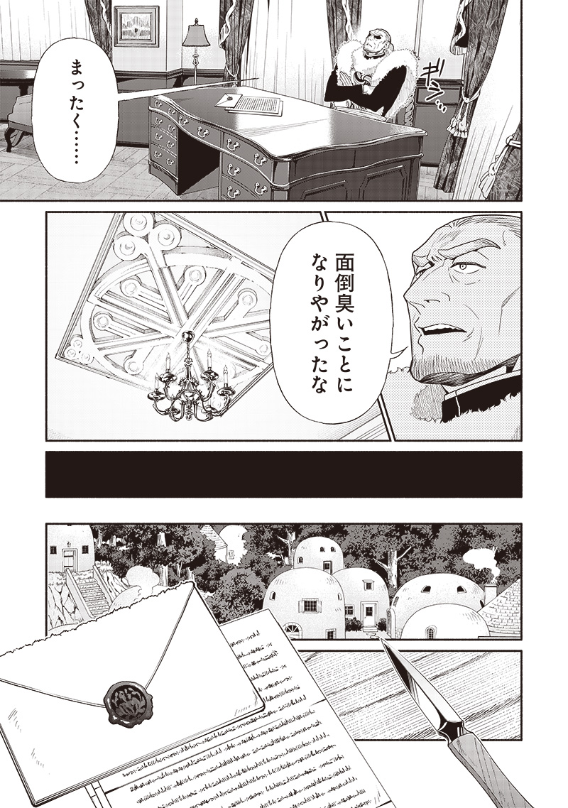 転生ゴブリンだけど質問ある Chap 98 - Next Chap 99