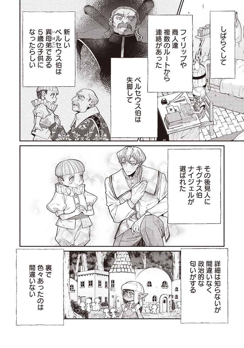 転生ゴブリンだけど質問ある Chap 98 - Next Chap 99