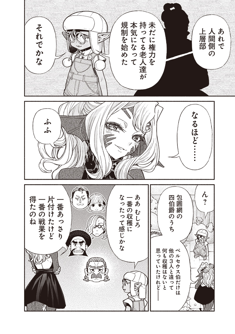 転生ゴブリンだけど質問ある Chap 99 - Next Chap 100