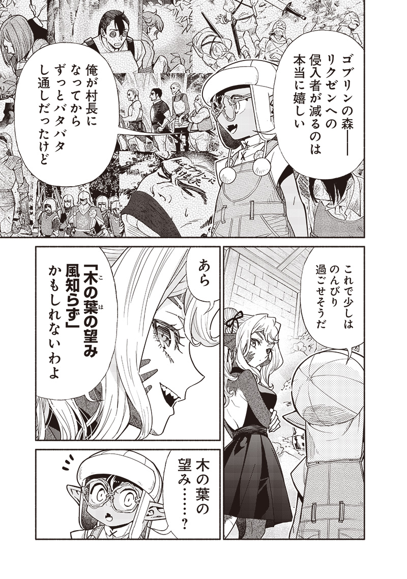 転生ゴブリンだけど質問ある Chap 99 - Next Chap 100