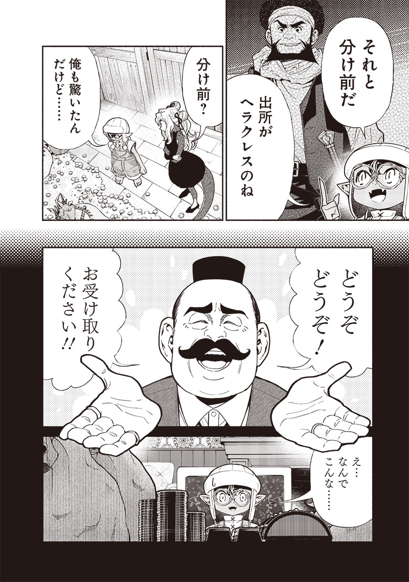転生ゴブリンだけど質問ある Chap 99 - Next Chap 100