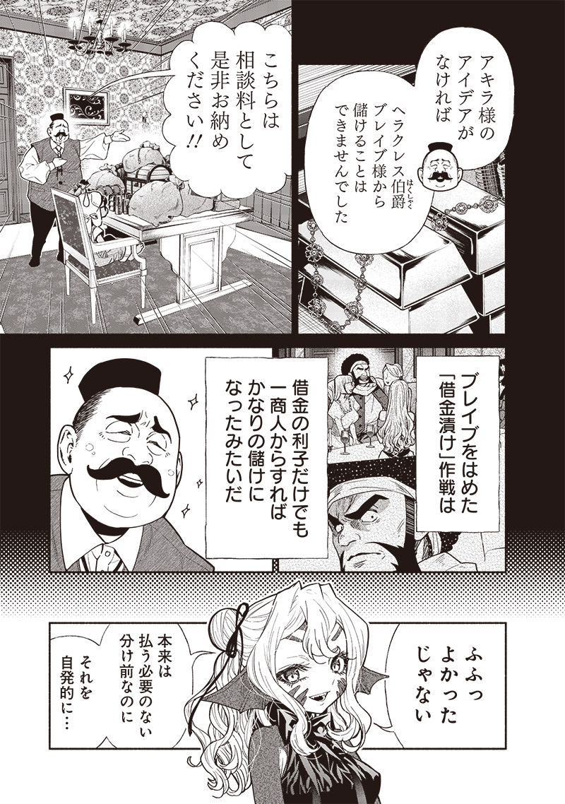転生ゴブリンだけど質問ある Chap 99 - Next Chap 100