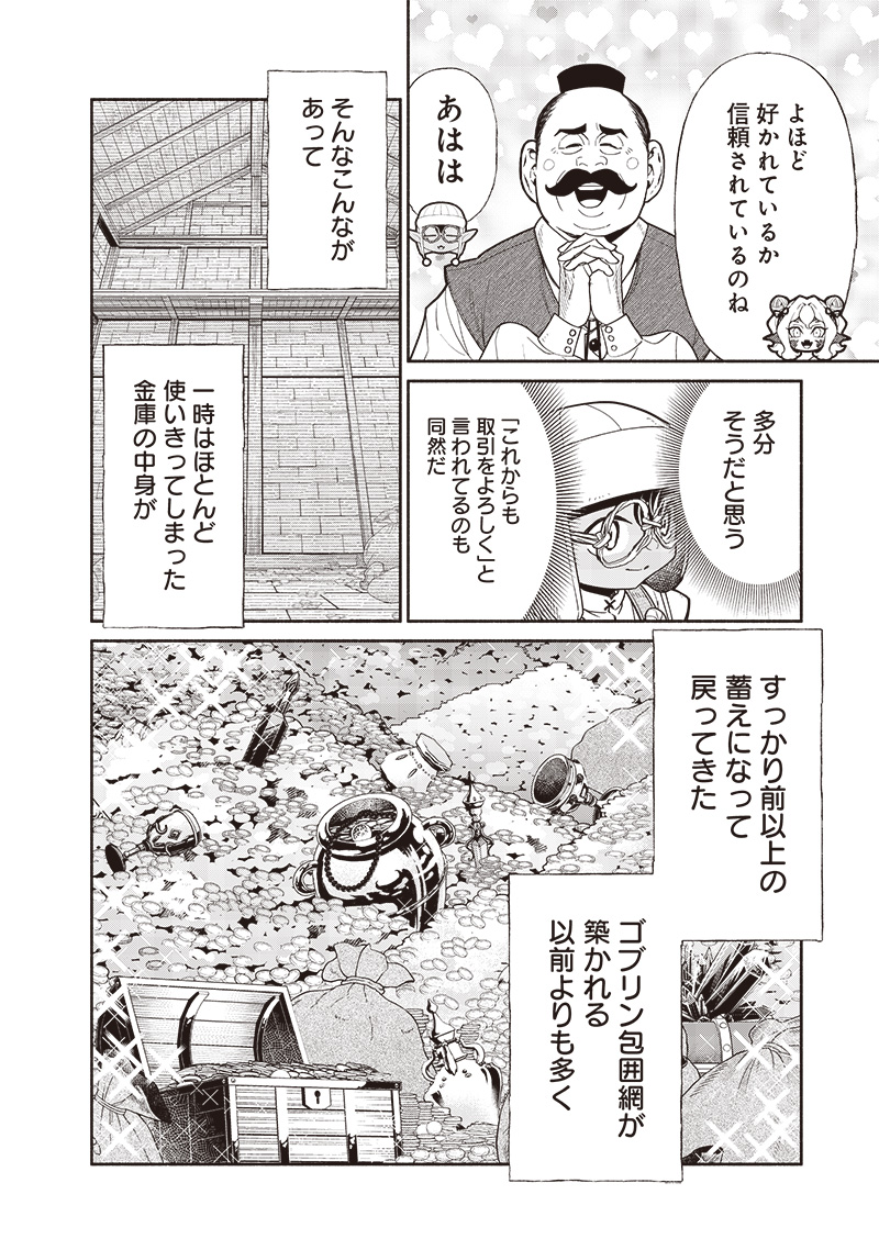 転生ゴブリンだけど質問ある Chap 99 - Next Chap 100