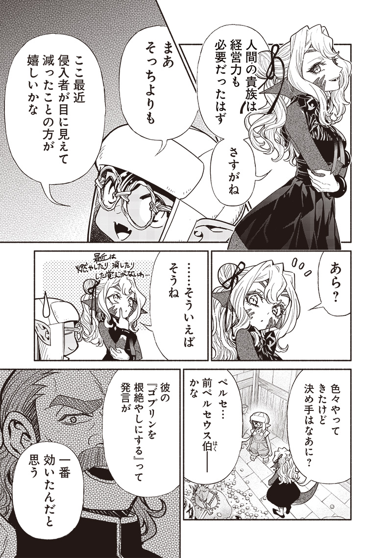 転生ゴブリンだけど質問ある Chap 99 - Next Chap 100