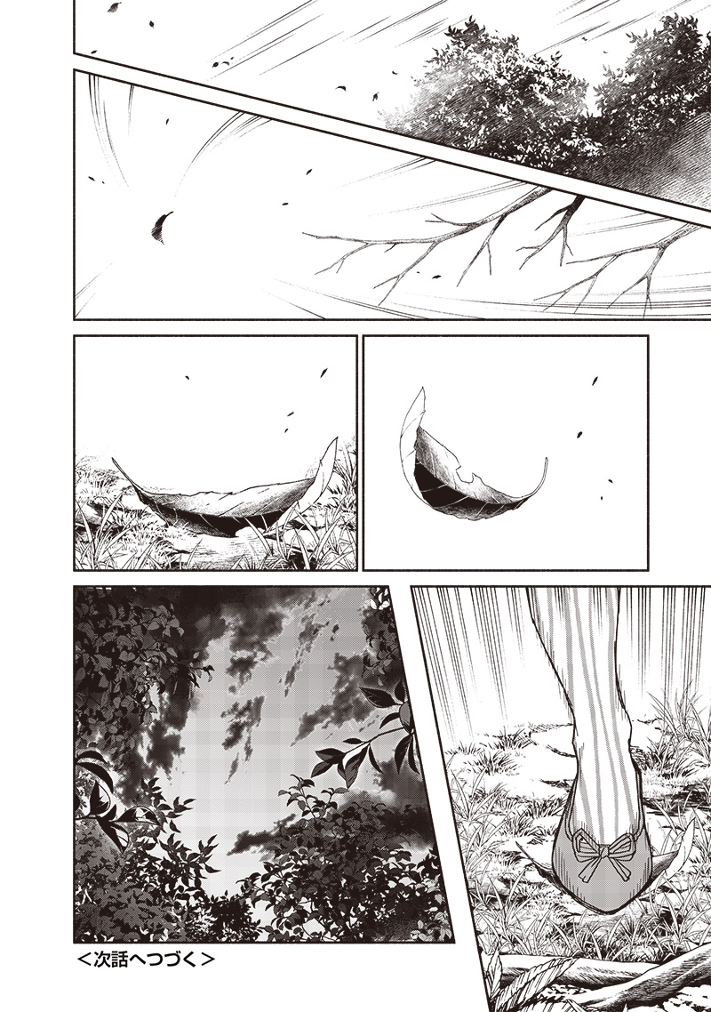 転生ゴブリンだけど質問ある Chap 99 - Next Chap 100