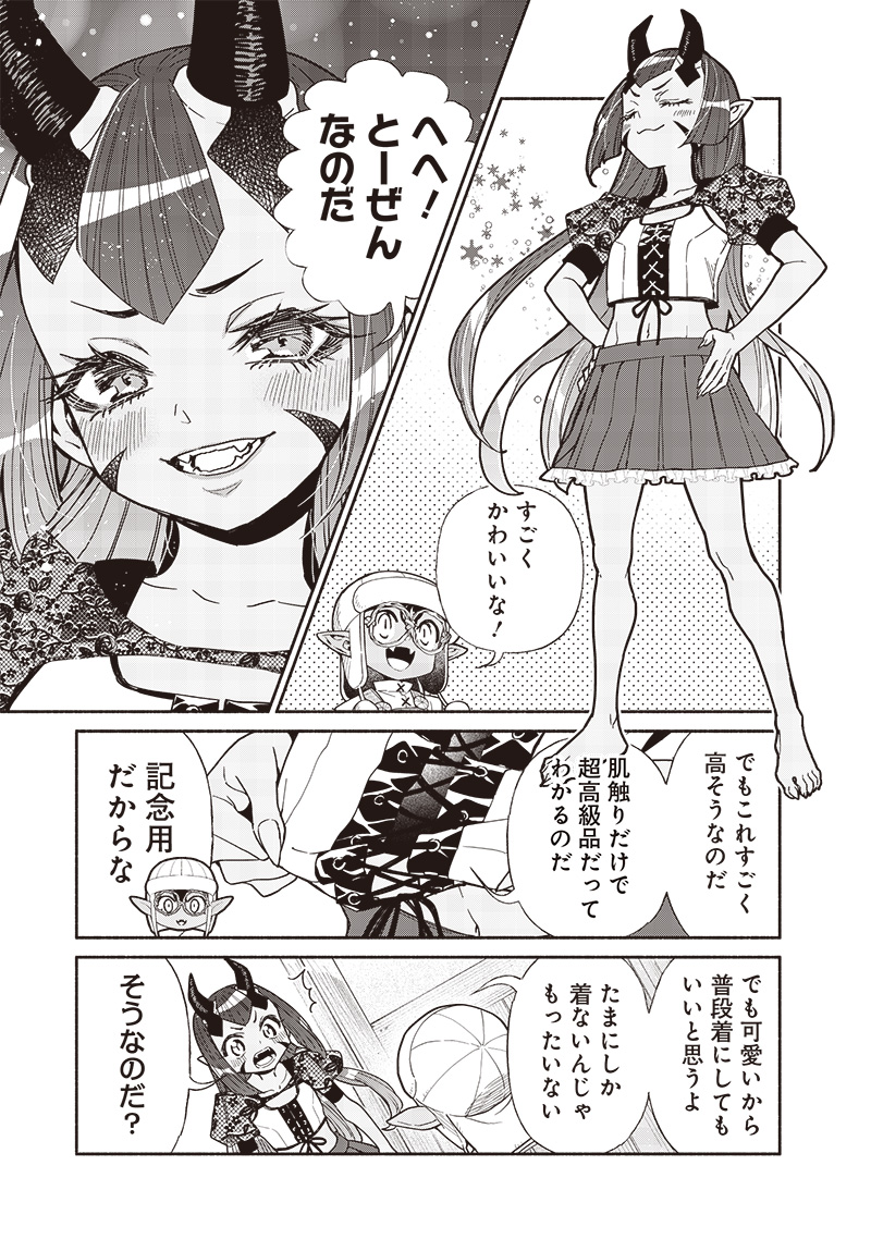 転生ゴブリンだけど質問ある Chap 99 - Next Chap 100