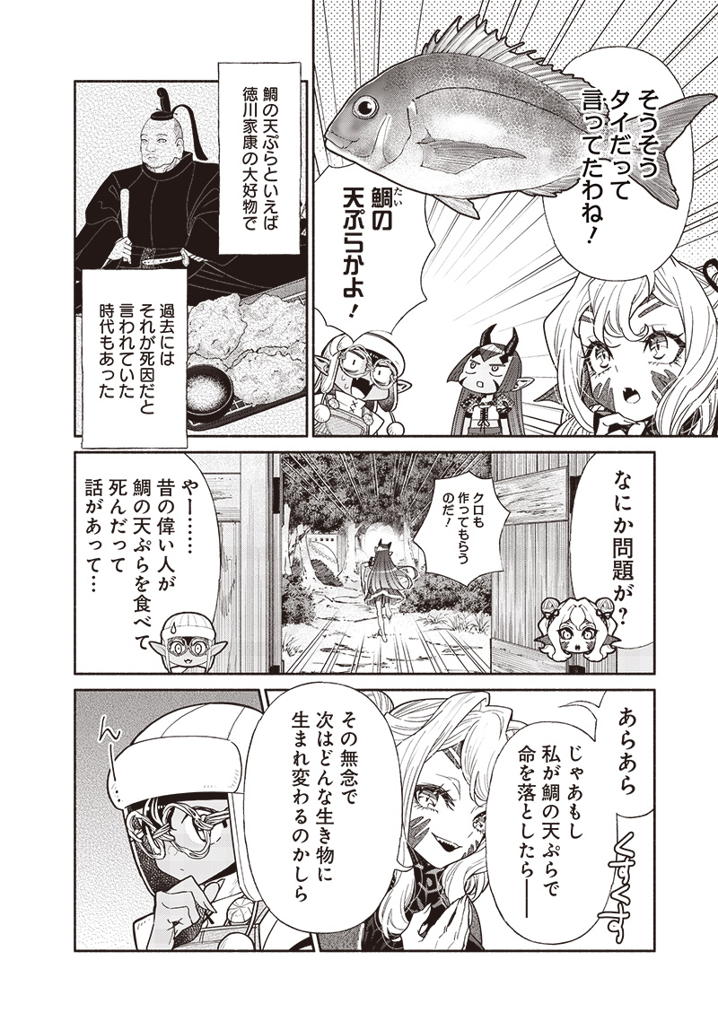 転生ゴブリンだけど質問ある Chap 99 - Next Chap 100