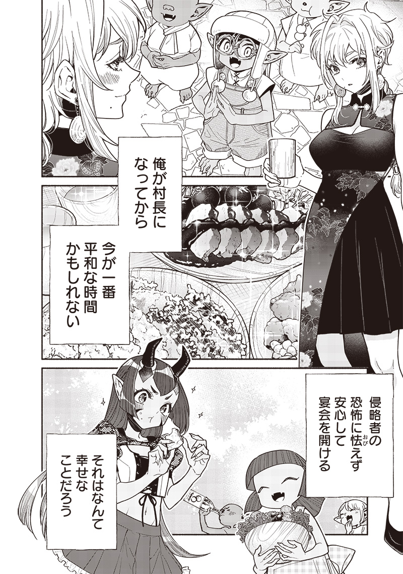転生ゴブリンだけど質問ある Chap 99 - Next Chap 100