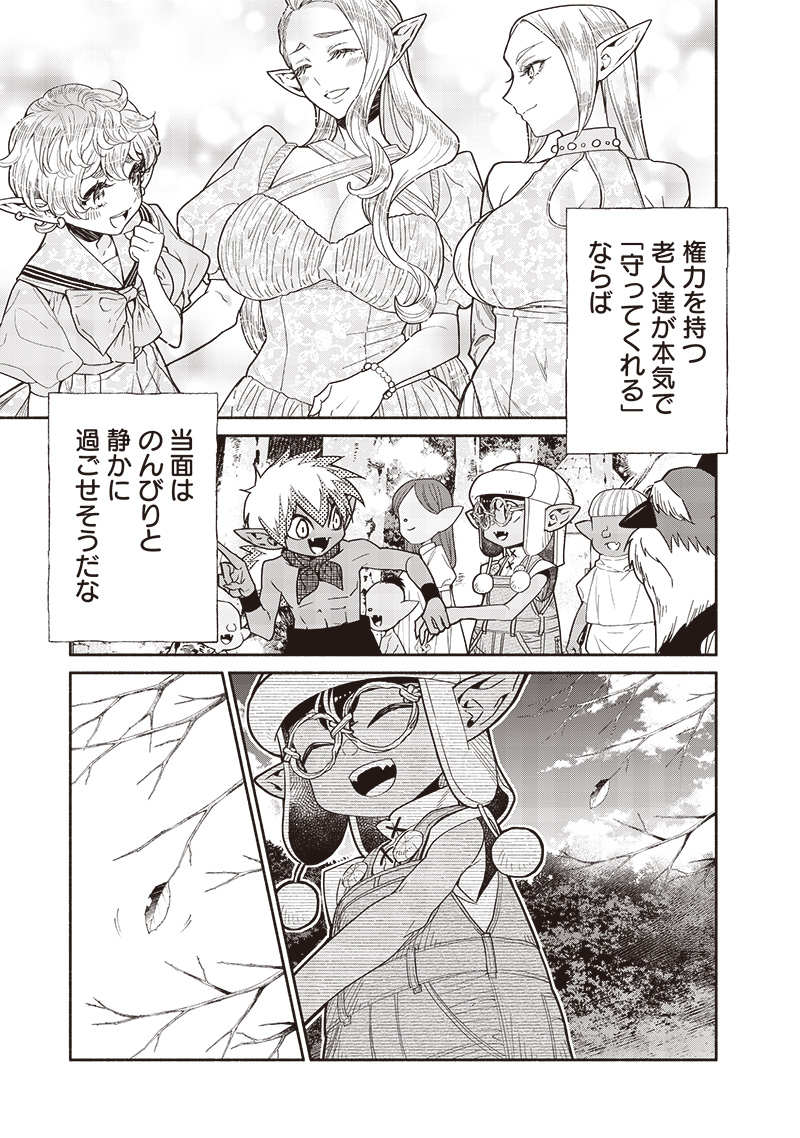 転生ゴブリンだけど質問ある Chap 99 - Next Chap 100