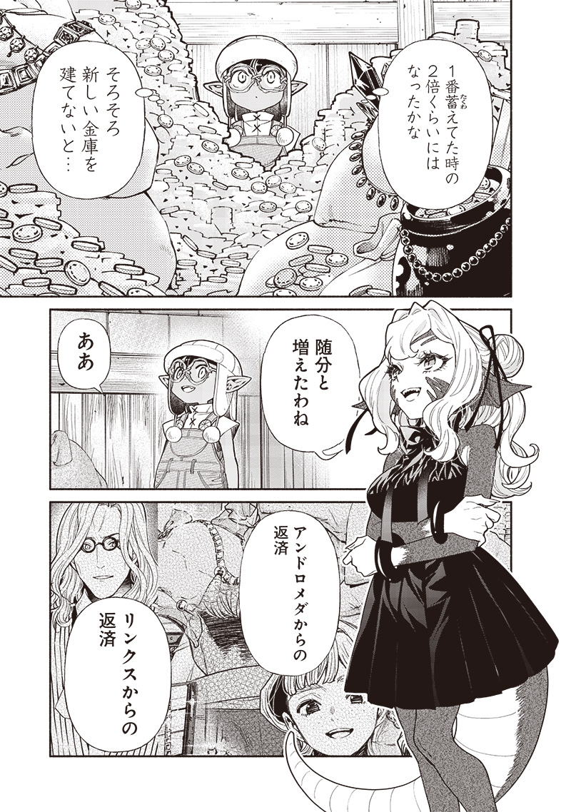 転生ゴブリンだけど質問ある Chap 99 - Next Chap 100