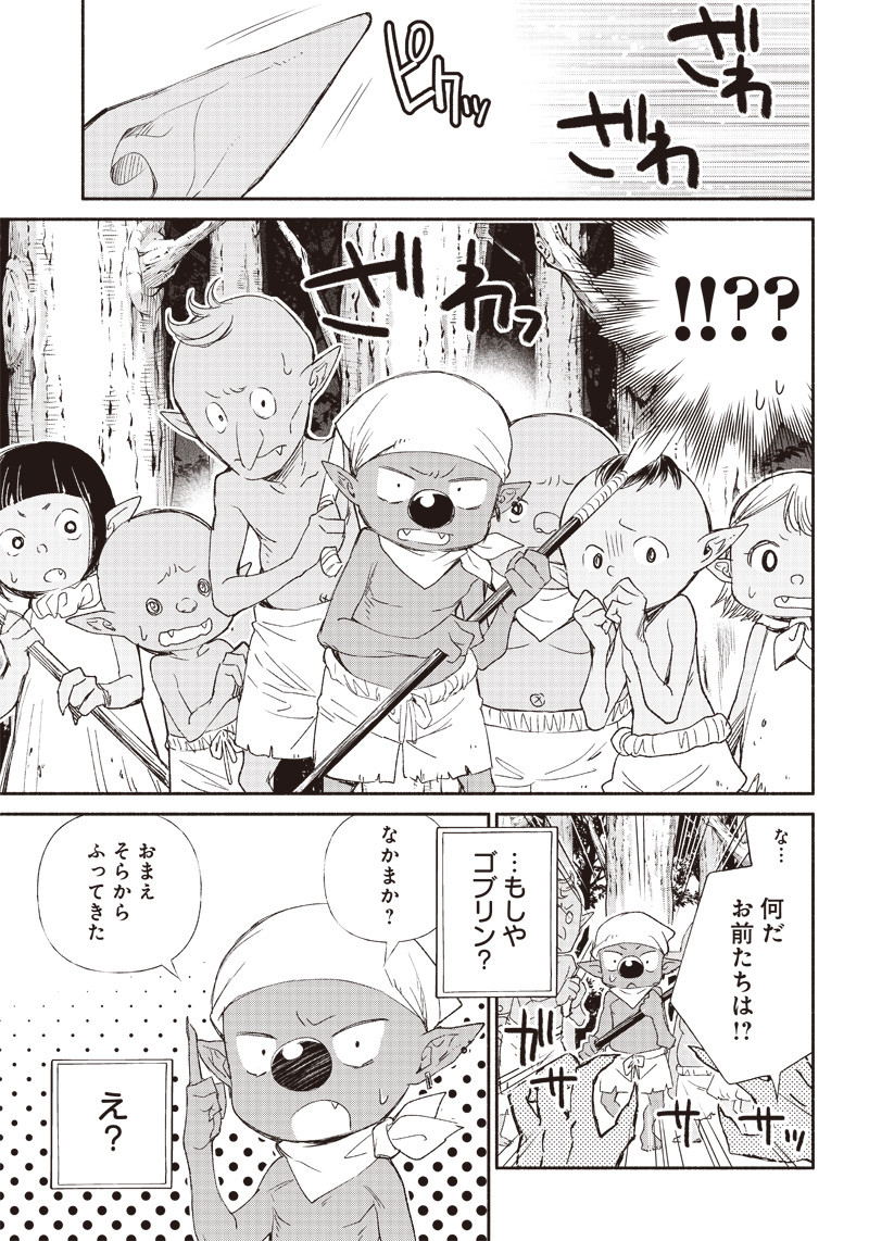 転生ゴブリンだけど質問ある Chap 1 - Next Chap 2