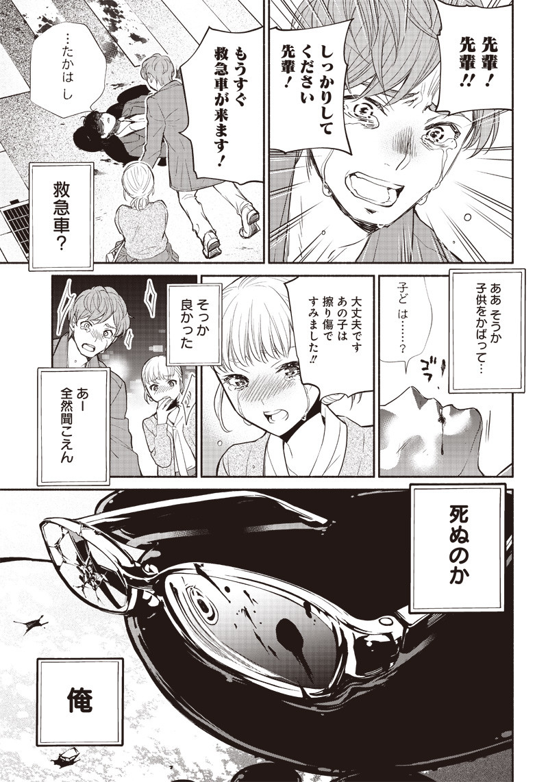 転生ゴブリンだけど質問ある Chap 1 - Next Chap 2