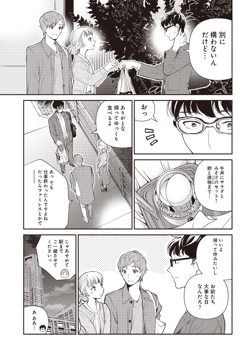 転生ゴブリンだけど質問ある Chap 1 - Next Chap 2