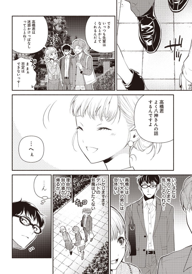 転生ゴブリンだけど質問ある Chap 1 - Next Chap 2