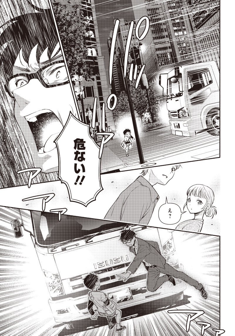 転生ゴブリンだけど質問ある Chap 1 - Next Chap 2