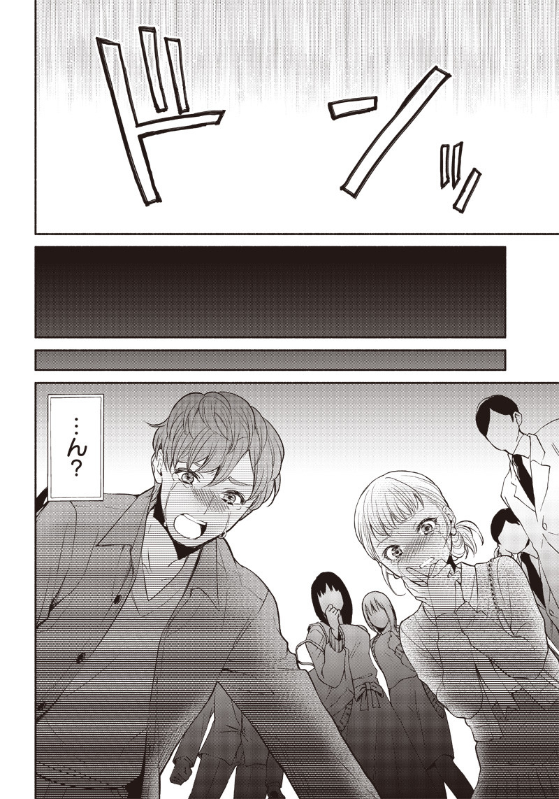 転生ゴブリンだけど質問ある Chap 1 - Next Chap 2